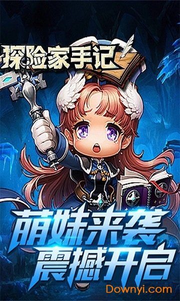 探险家手记无限技能版 游戏截图