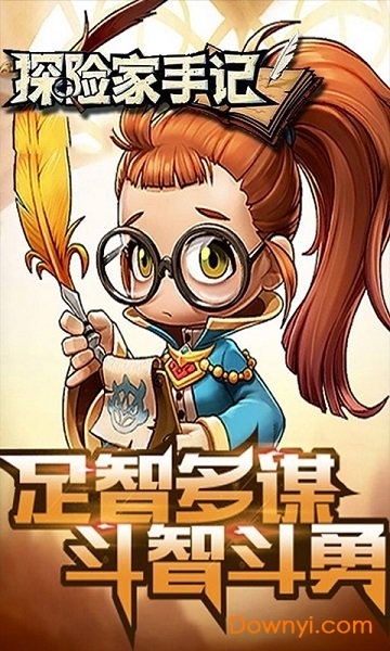 探险家手记无限技能版 游戏截图